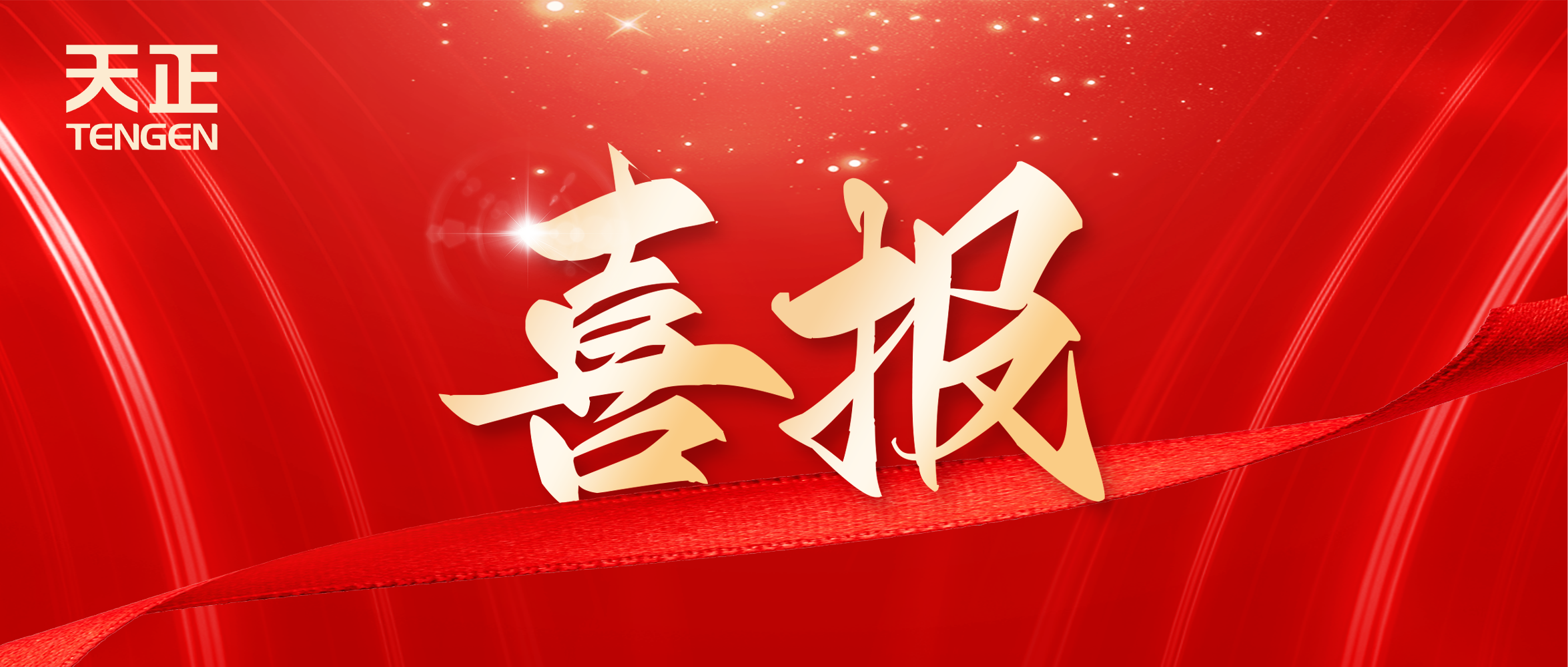 喜报丨龙8官网登陆中标中海地产多项年度集采